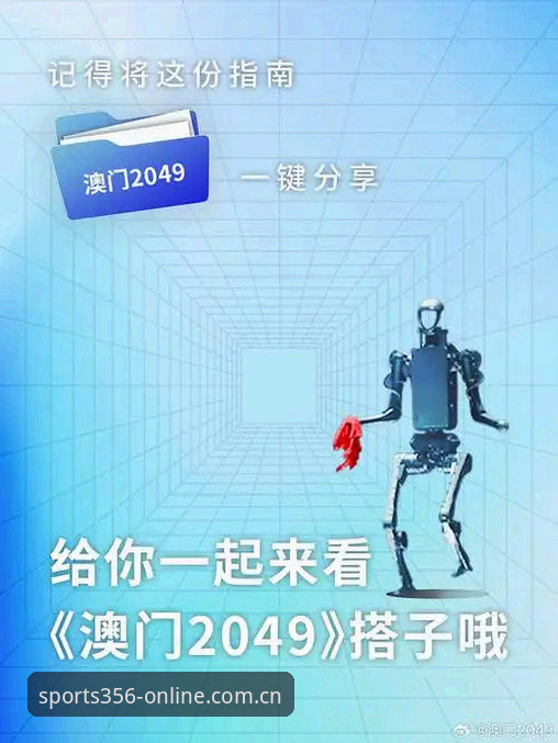 体育电脑版 澳门bet356体育发布2025年最新版本:体育电脑版体验升级,数据实时覆盖多元赛事